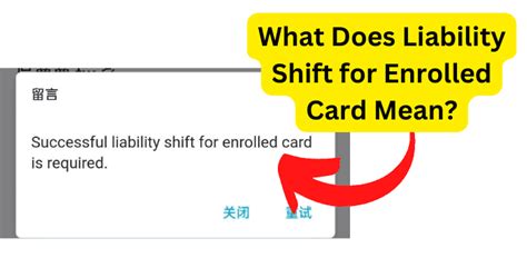 Successful Liability Shift For Enrolled Card is。